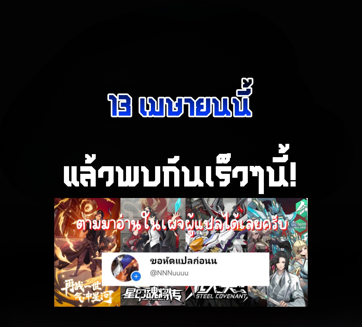 ในเมื่อข้าขึ้นสู่สวรรค์เหลว งั้นข้าจะเป็นนักล่าปีศาจ ตอนที่ 1 หน้า 28