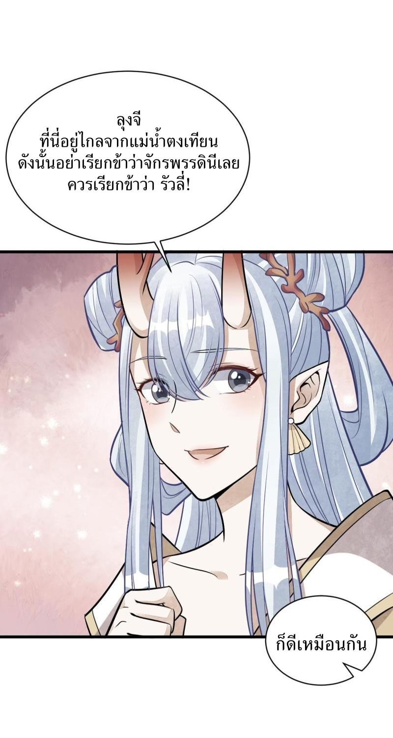 Lan Ke Qi Yuan ตอนที่ 183 หน้า 22