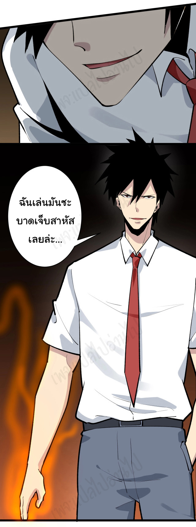 Sanjie Taobao Store ระบบร้านค้าเทพเจ้า ตอนที่ 173 หน้า 3