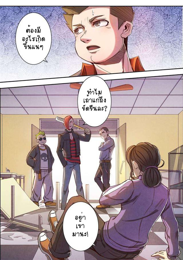 1. ซิว พลังวิญญาณต่างโลก ตอนที่ 4 หน้า 18