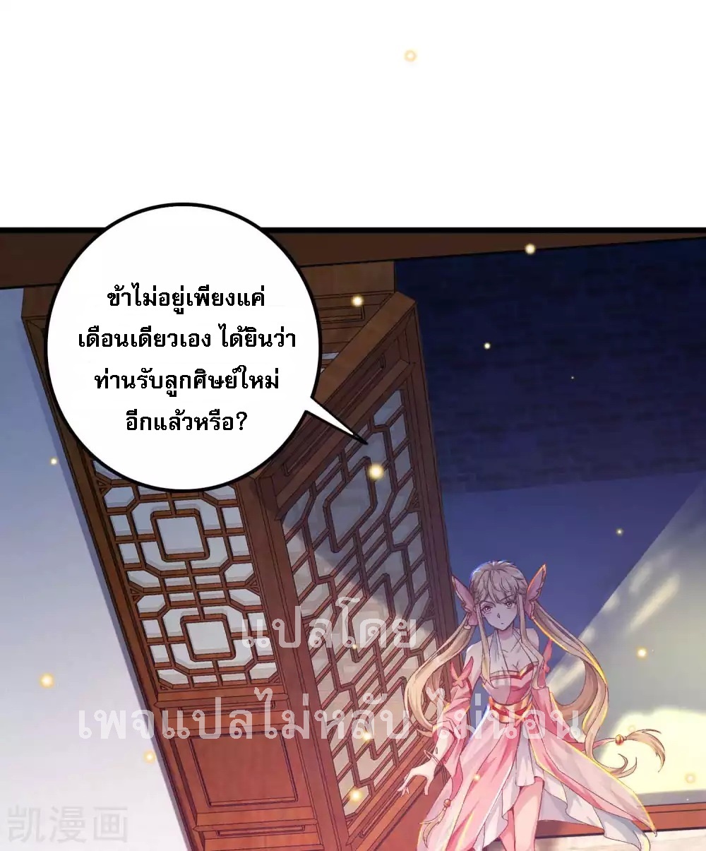 |.การหวนคืนราชันย์เทพสวรรค์ (จบแล้ว) ตอนที่ 19 หน้า 35