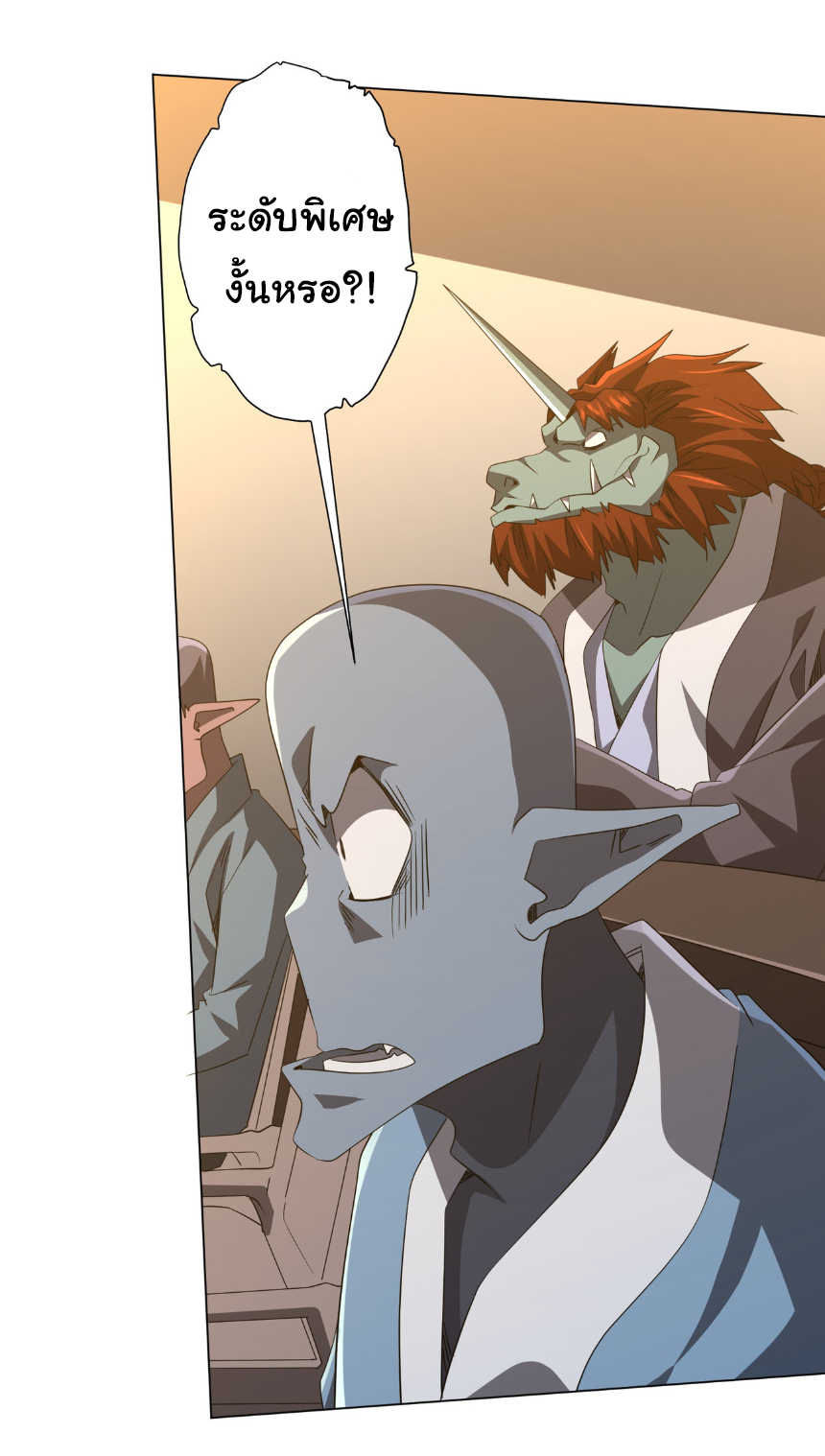 Start with trillions of coins ตอนที่ 181 หน้า 9