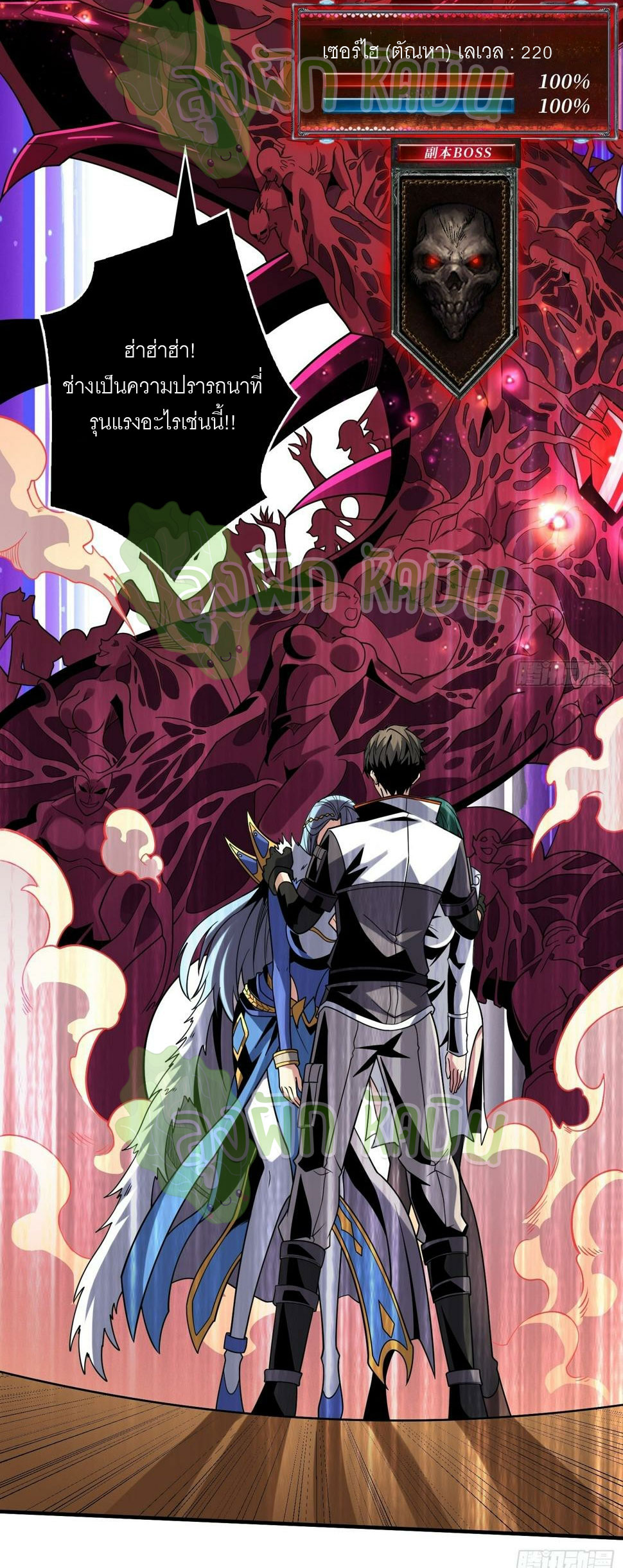 (ชนจีน) IT STARTS WITH A KINGPIN ACCOUNT - จุติจอมราชัน ตอนที่ 339 หน้า 15