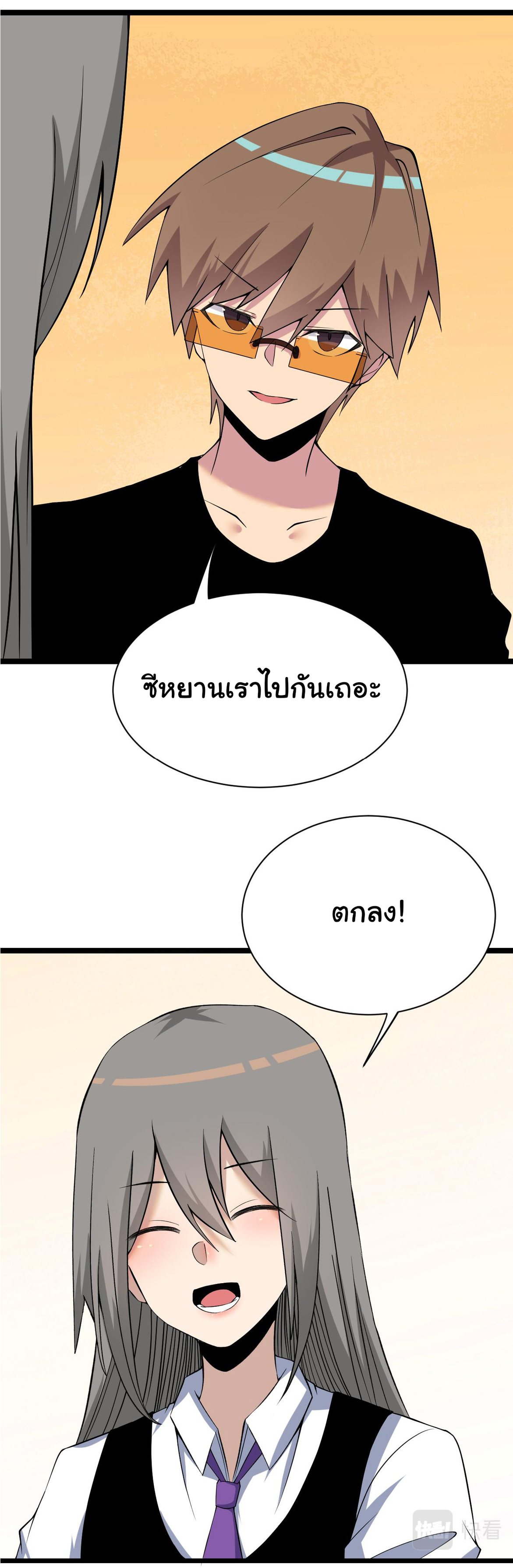 Sanjie Taobao Store ระบบร้านค้าเทพเจ้า ตอนที่ 246 หน้า 28