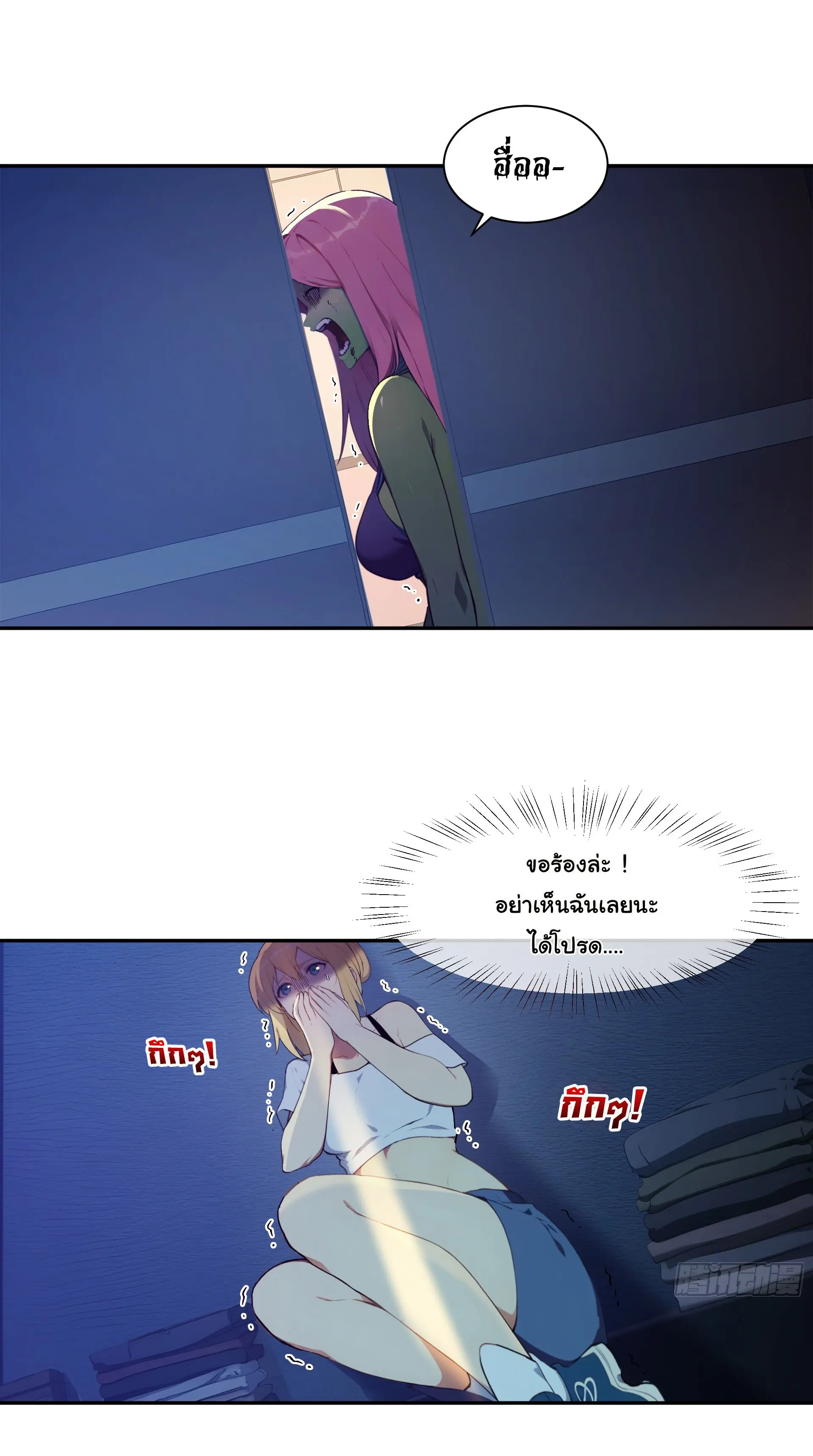 พลิกชะตาทีมท้าสวรรค์ ( Doomday Rebirth ) ตอนที่ 15 หน้า 6