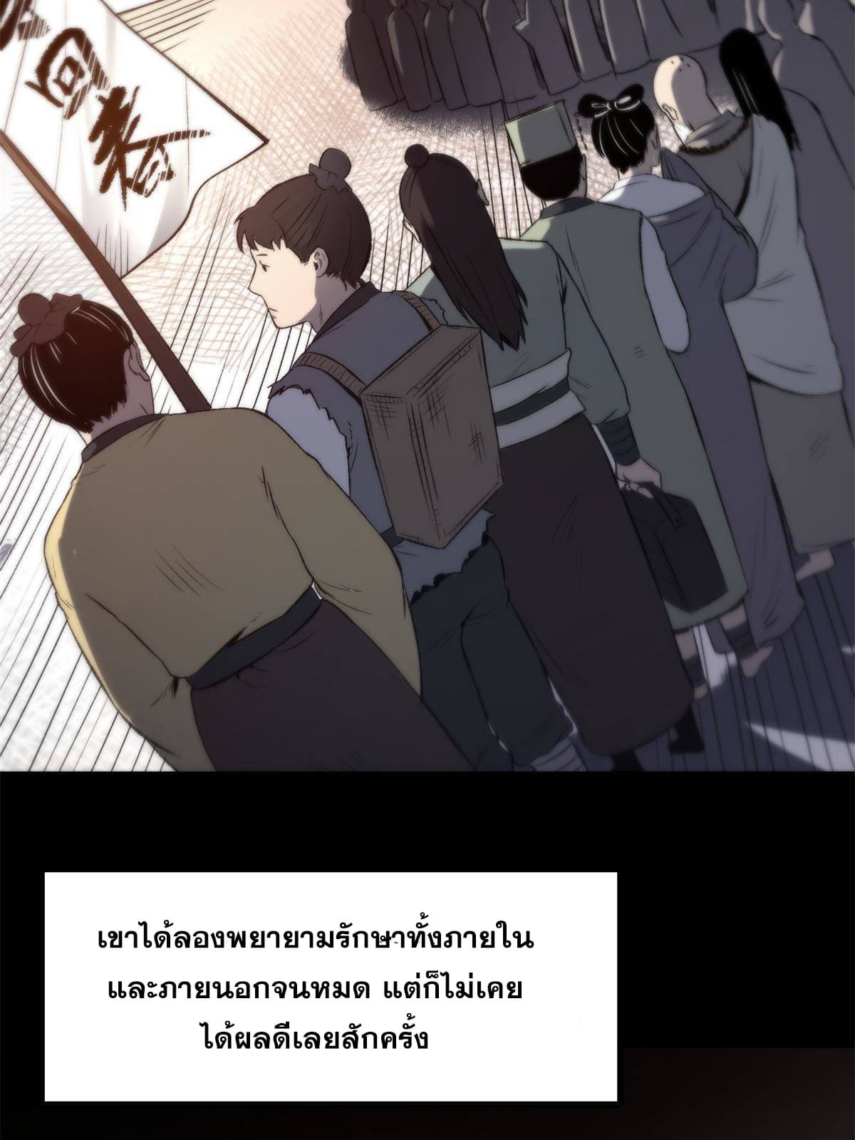 สายลับคนแรกในประวัติศาสตร์ ตอนที่ 14 หน้า 41