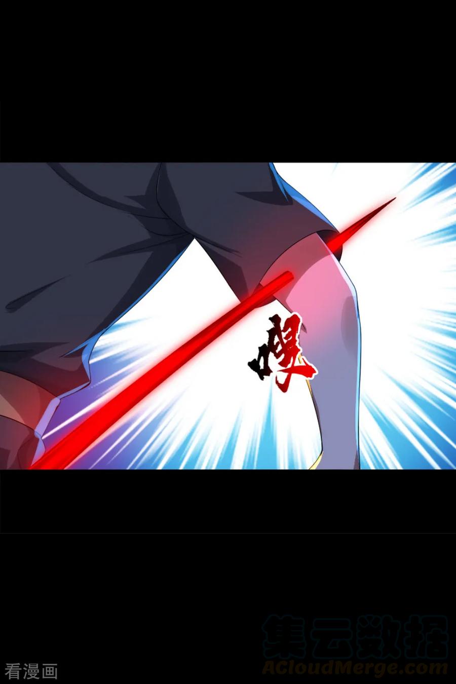 เทพอสูรสยบฟ้า ตอนที่ 86 หน้า 6