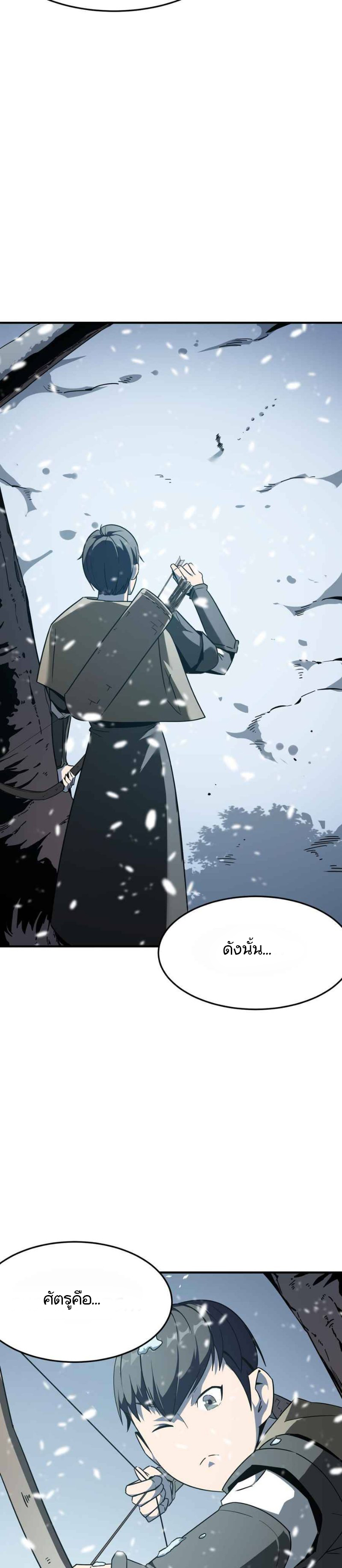 Hero! Watch Up! ตอนที่ 4 หน้า 15