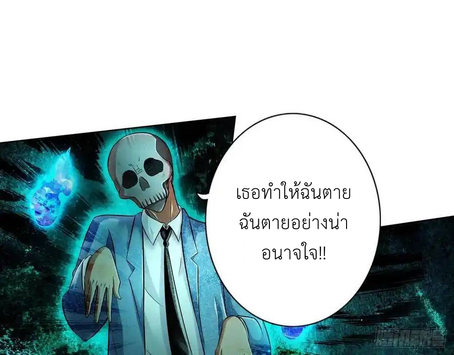 The Strongest Death System ตอนที่ 22 หน้า 88