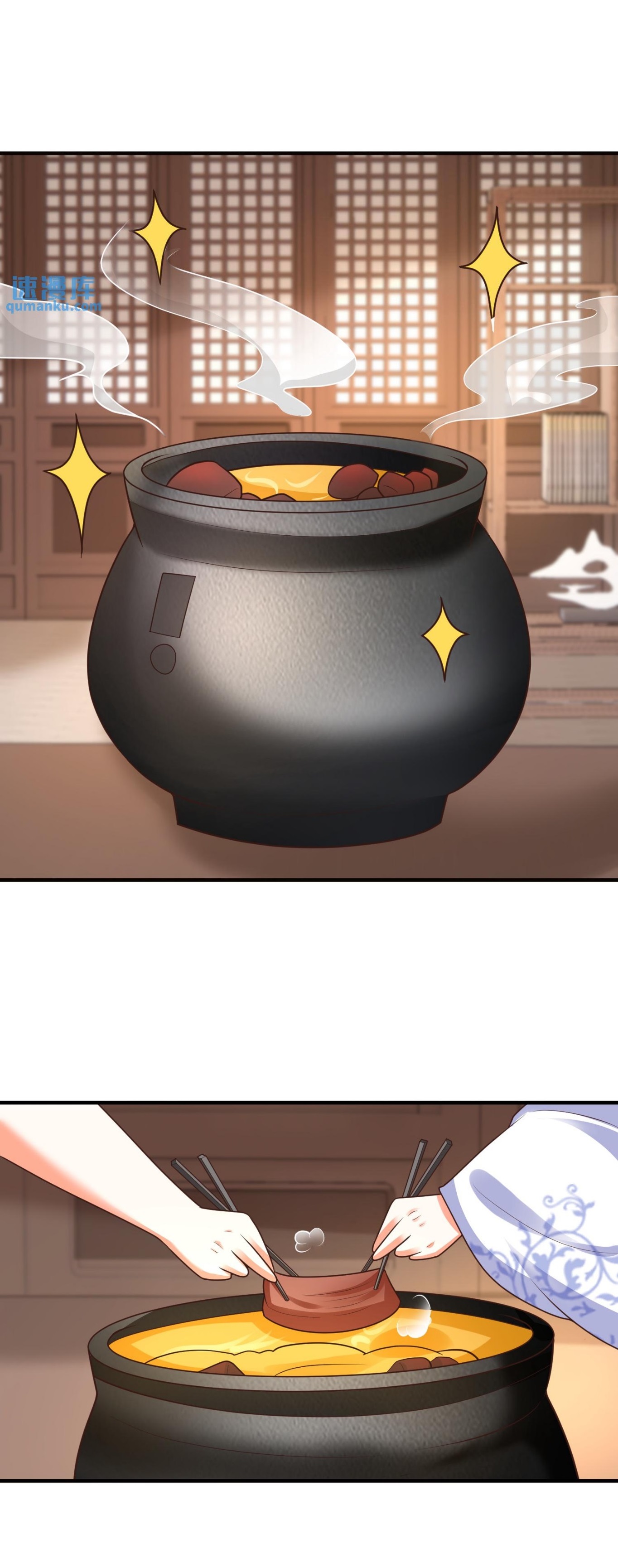 ปีศาจที่ไร้เทียมทานในโลก ตอนที่ 120 หน้า 9