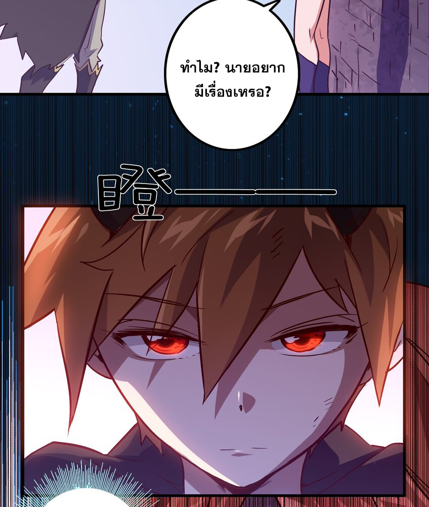 Training With The Demon King ตอนที่ 2 หน้า 32