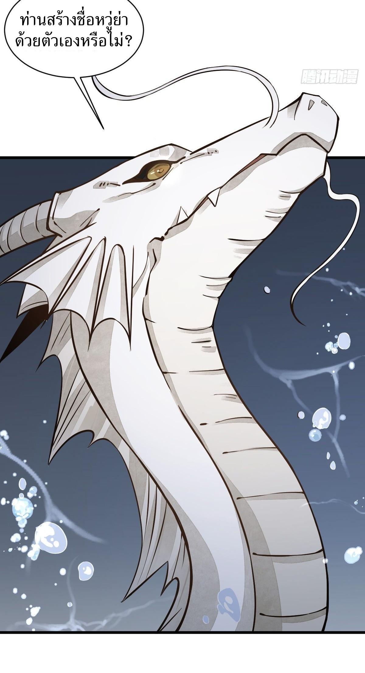 Lan Ke Qi Yuan ตอนที่ 45 หน้า 21