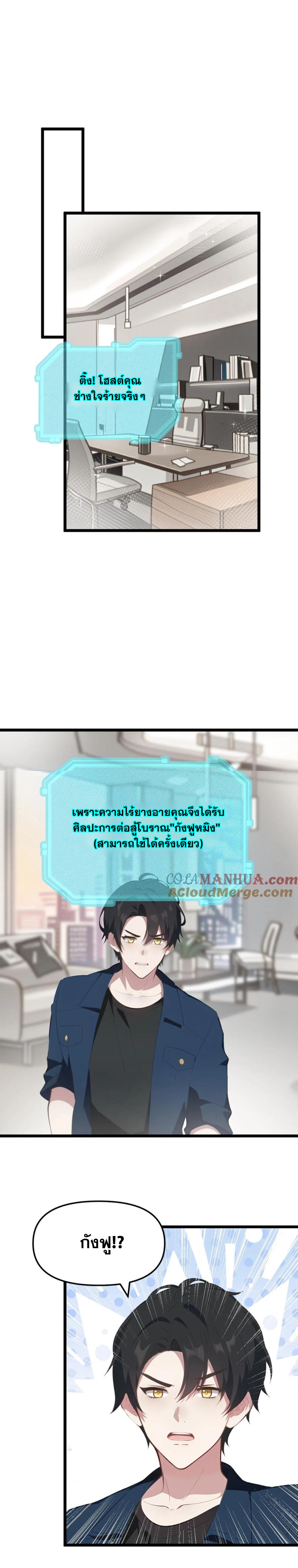 ฮาเร็มของพระเอกน่ะฉันขอเถอะ !? ตอนที่ 34 หน้า 7