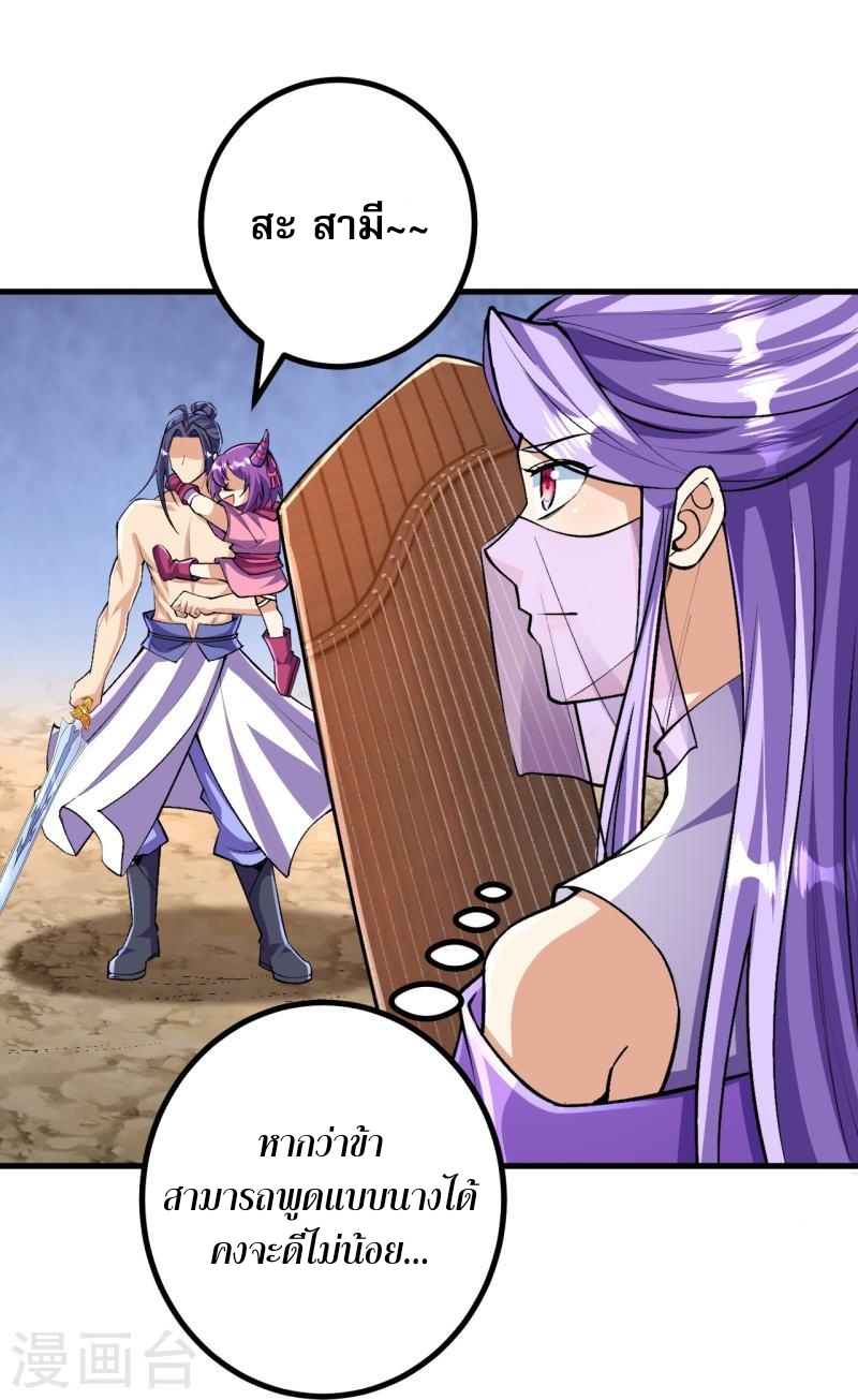 ผู้ขัดเกลาร่างกายที่แข็งแกร่งที่สุดในประวัติศาสตร์ ตอนที่ 129 หน้า 23