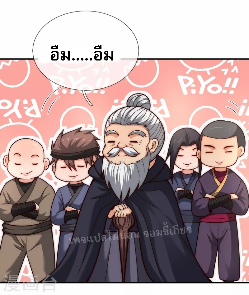 การกลับมาของเทพอสูร ตอนที่ 15 หน้า 13