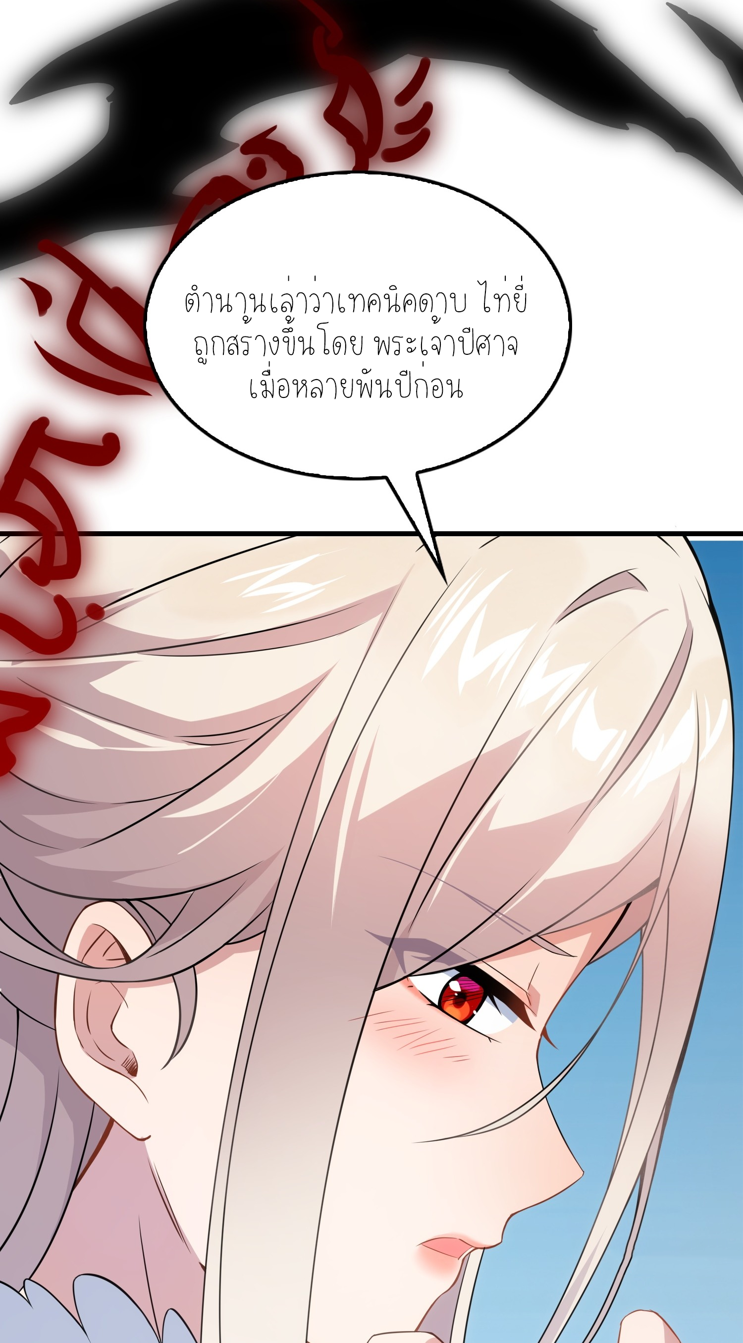 เหล่าลูกศิษย์น่ากลัว ปล่อยข้าเถอะ ตอนที่ 6 หน้า 14