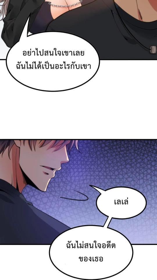 ระบบสายเปย์ล้านล้านล้าน (เงินไม่จำกัด) ซื้อผู้หญิงทั้งโลก ตอนที่ 10 หน้า 18