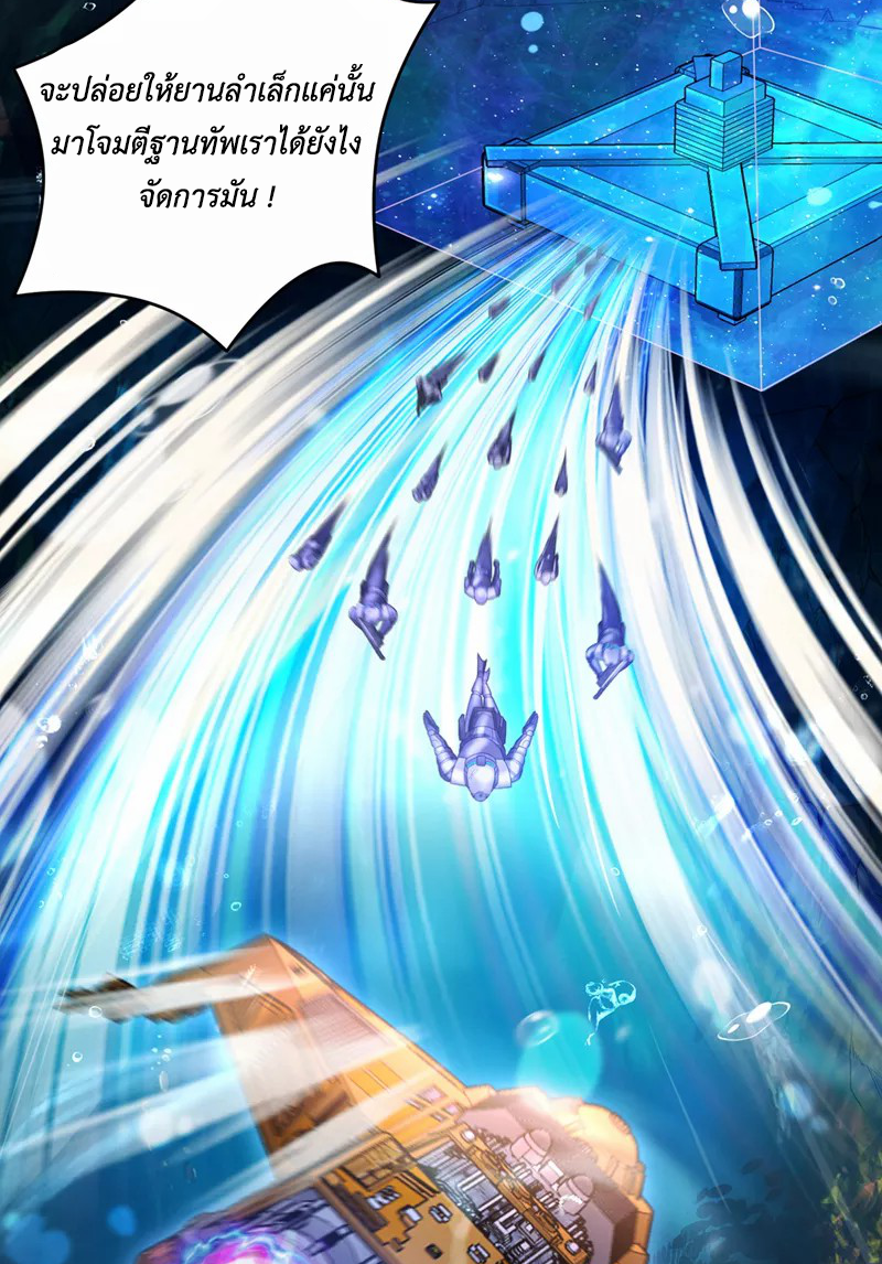 (จบ) Cultivate Immortality in The World of Superpowers (ปรมาจารย์ผู้ฝึกตนในโลกฮีโร่) ตอนที่ 27 หน้า 13