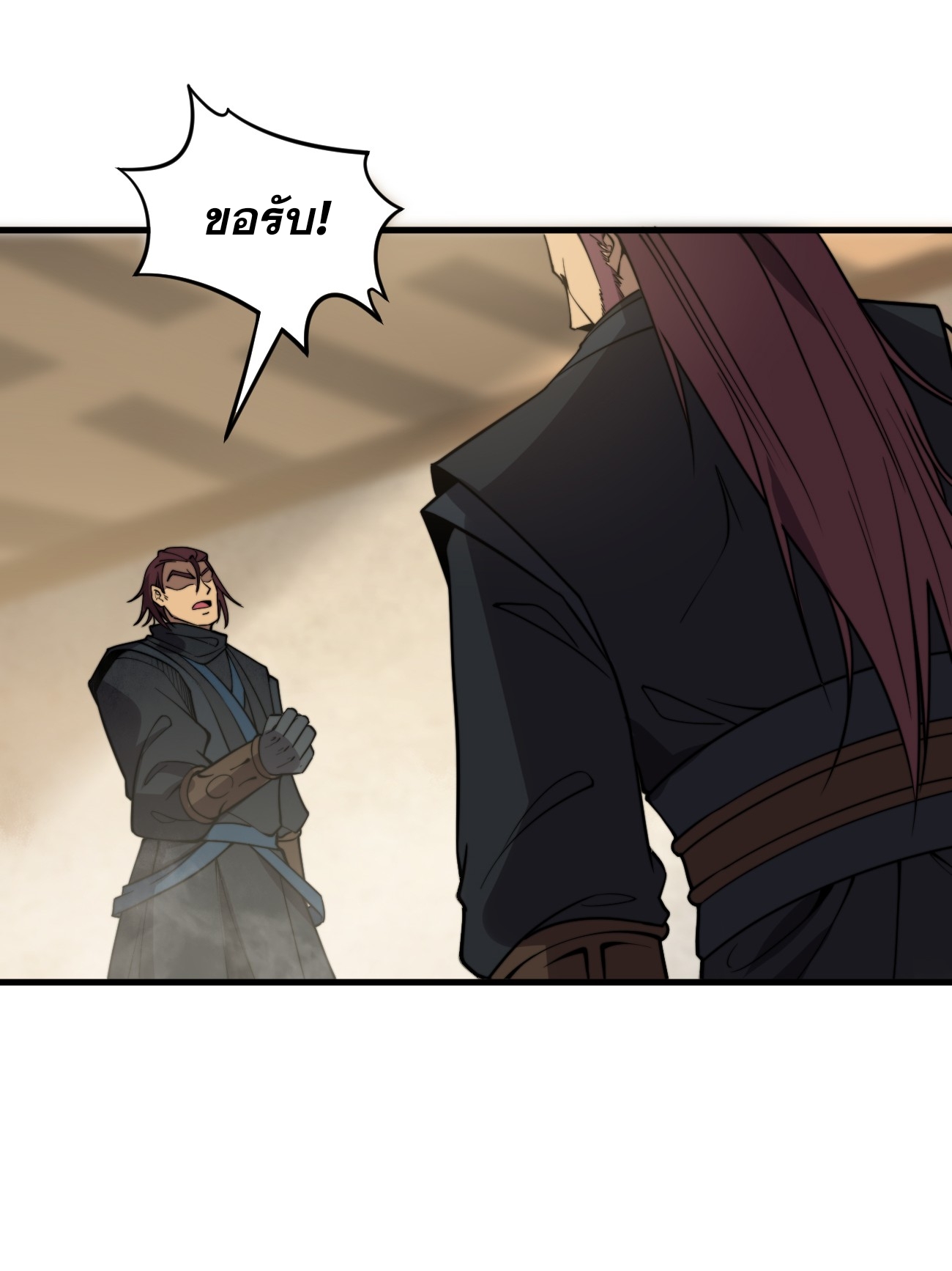 ระบบกลืนกินขั้นสุดยอด ตอนที่ 5 หน้า 11