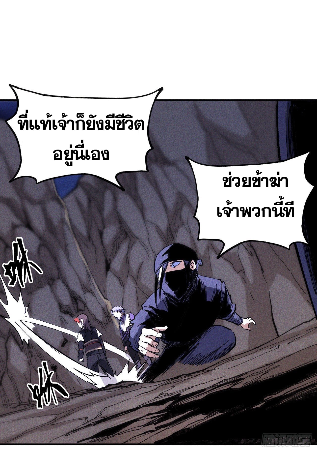 ตูข้านี่แหละเทพ (ทันจีน) ตอนที่ 9 หน้า 18