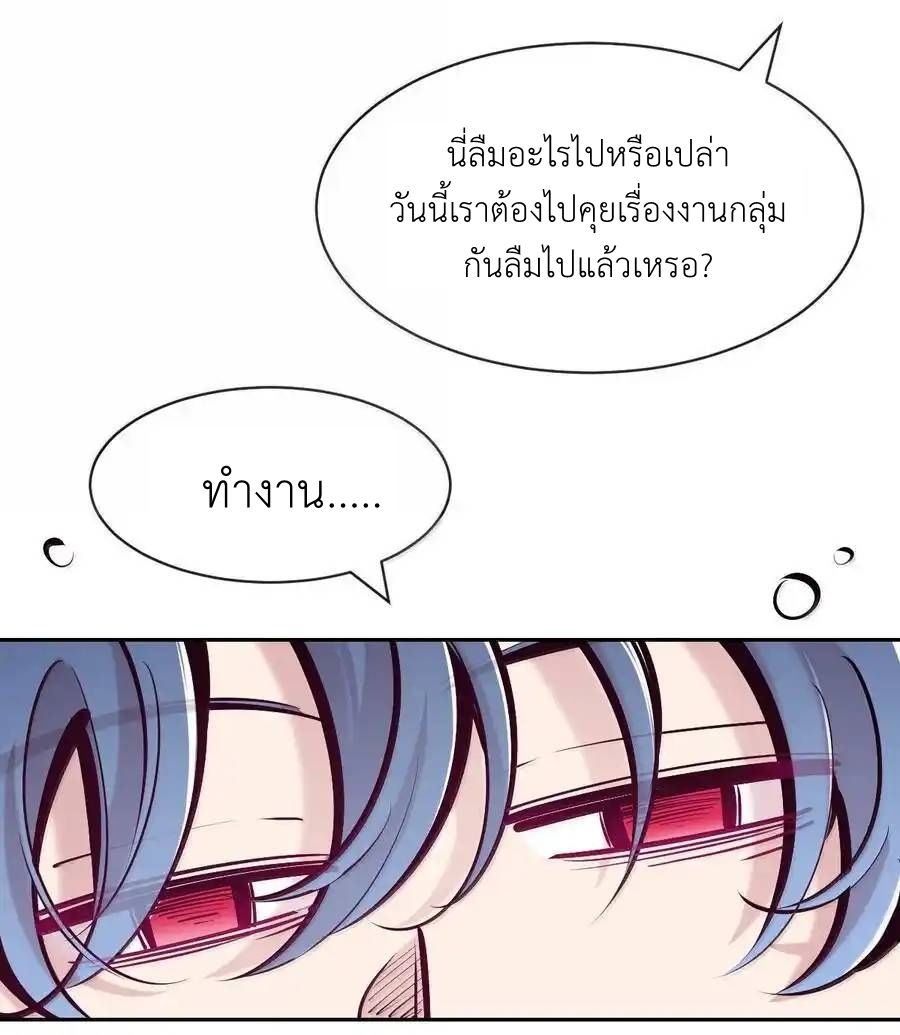 Demon x Angel can't get along! ตอนที่ 143 หน้า 6