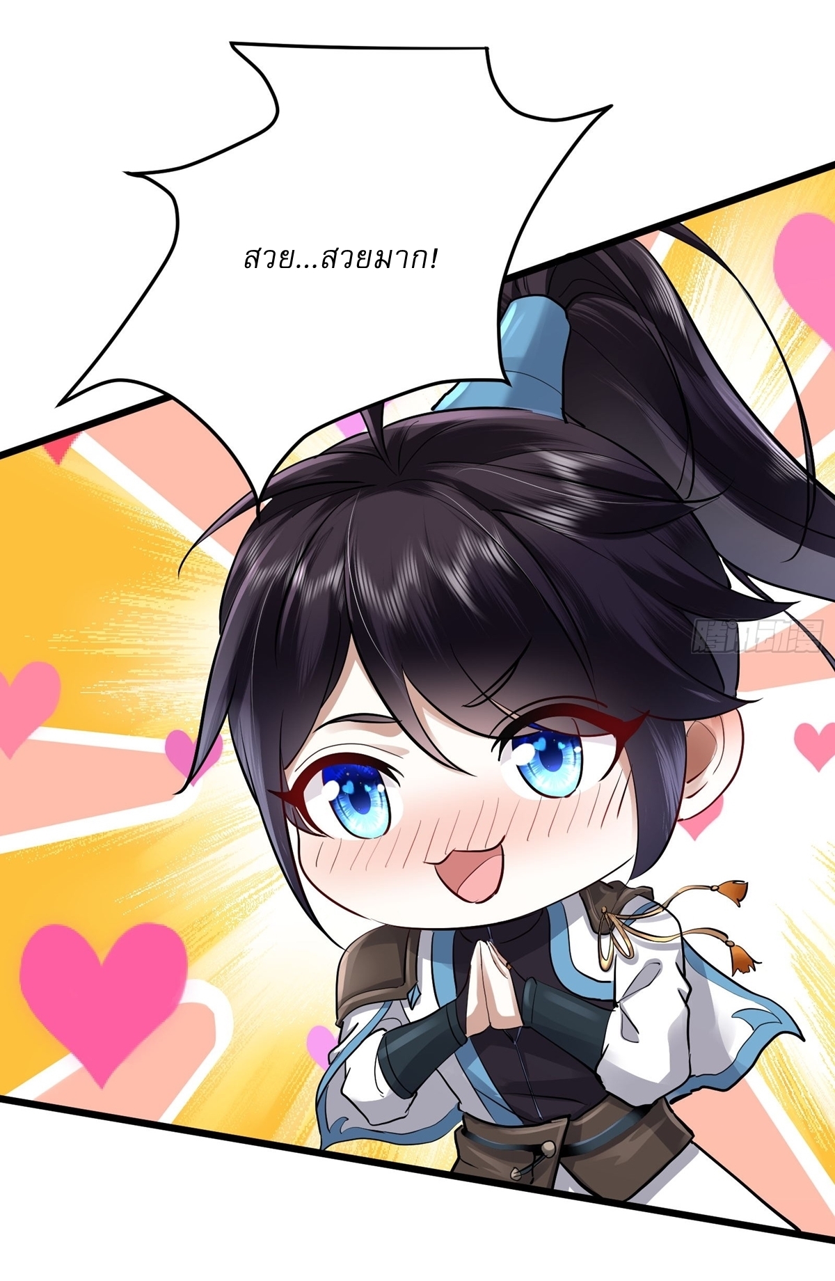 As An Immortal, I Only Practice Forbidden Arts เซียนอย่างข้า ฝึกเพียงเคล็ดวิชาต้องห้ามเท่านั้น! ตอนที่ 1 หน้า 17