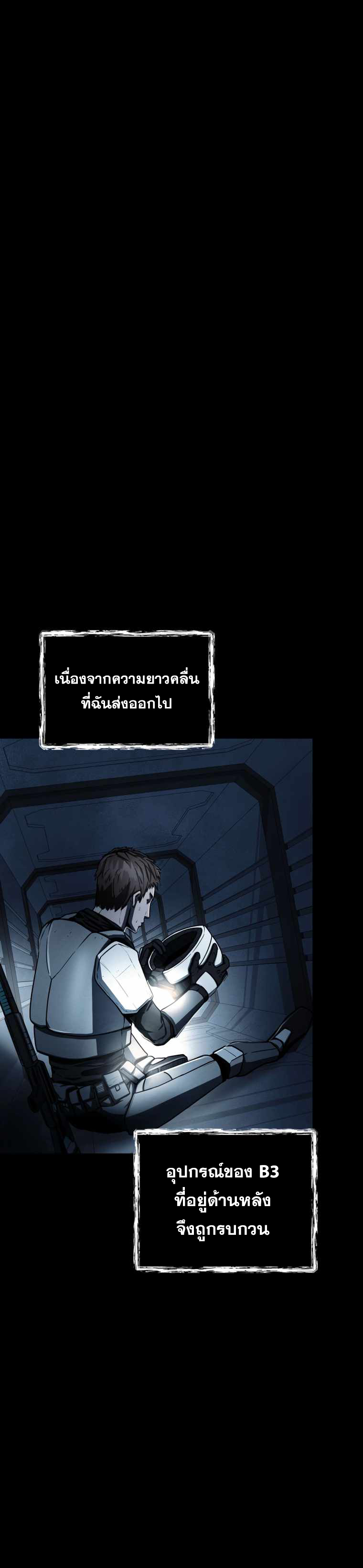 ฉันกลายเป็นสัตว์ประหลาดต่างดาวที่เติบโตได้ ตอนที่ 12 หน้า 46