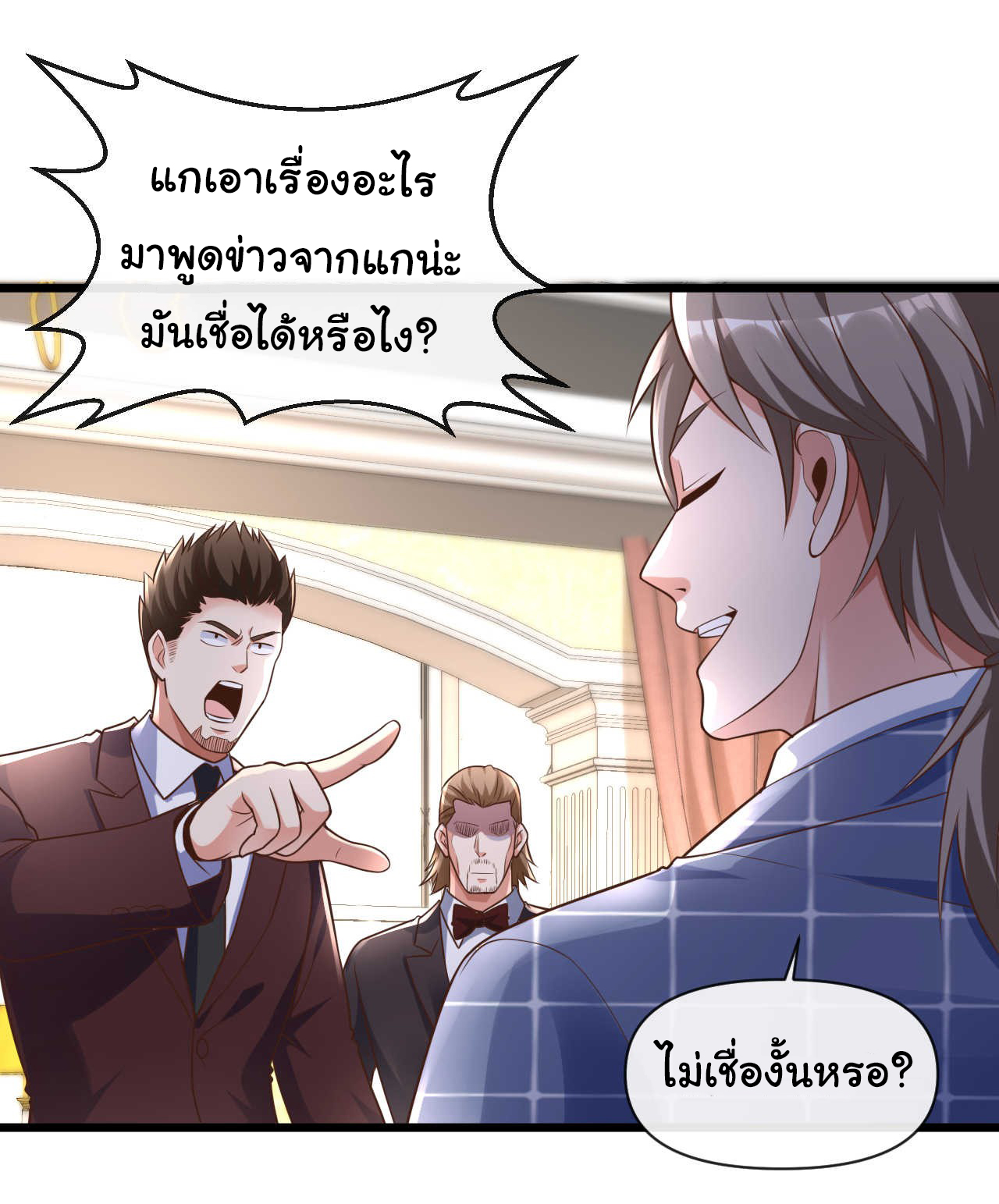 Chu Chen, the trash son-in-law ตอนที่ 27 หน้า 22