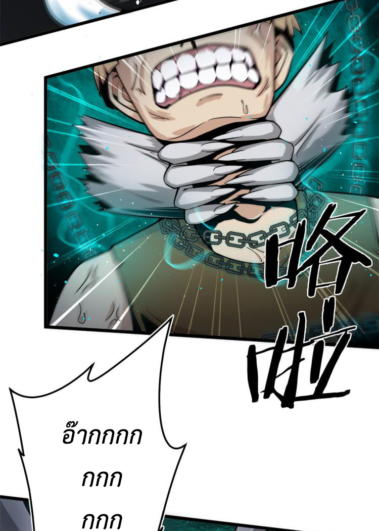 ยอดเซียนสัตว์วิญญาณ ตอนที่ 8 หน้า 28