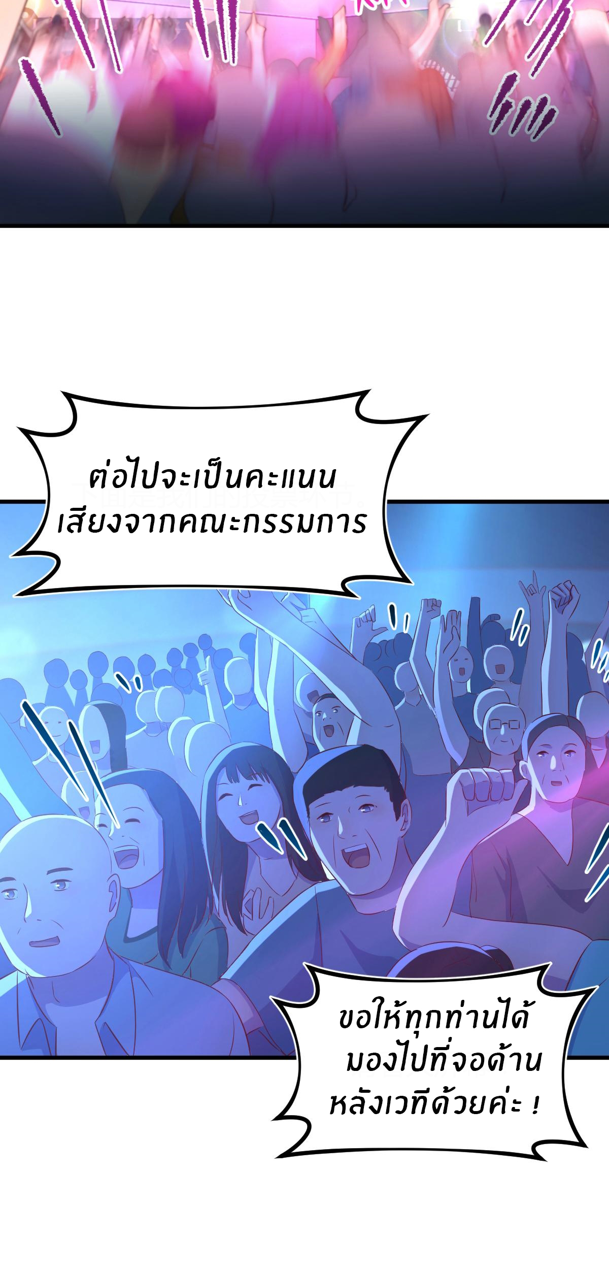 พี่สาวอยากเล่นคุณ ตอนที่ 111 หน้า 21