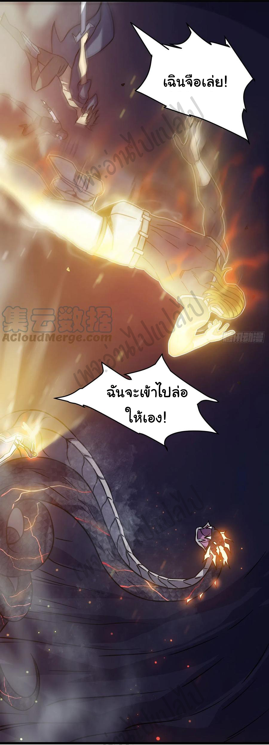 I killed the gods in another world ตอนที่ 21 หน้า 26