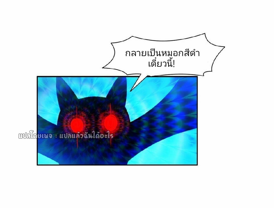 การเกิดใหม่ของพระเจ้ากับระบบผลาญเงินสุดกาว ตอนที่ 129 หน้า 15