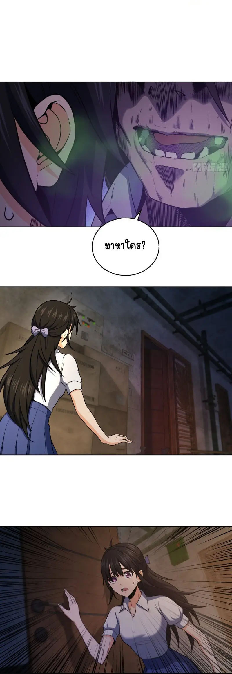 All starts with Ubume ตอนที่ 22 หน้า 11