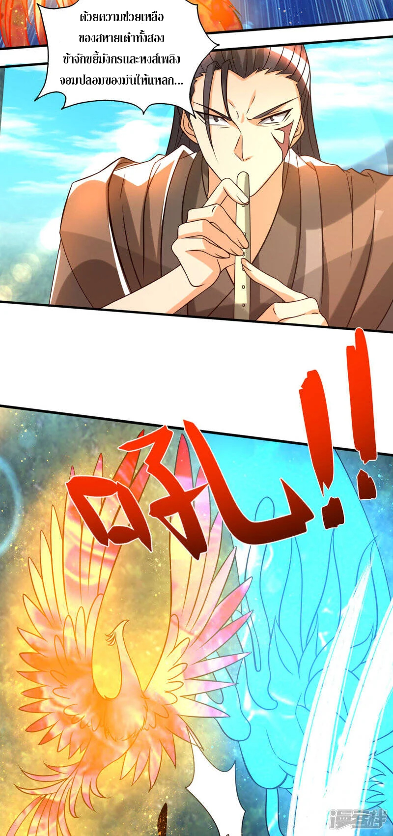 Reversal of god king จอมราชันย์ผงาดโลกันต์ ตอนที่ 30 หน้า 14