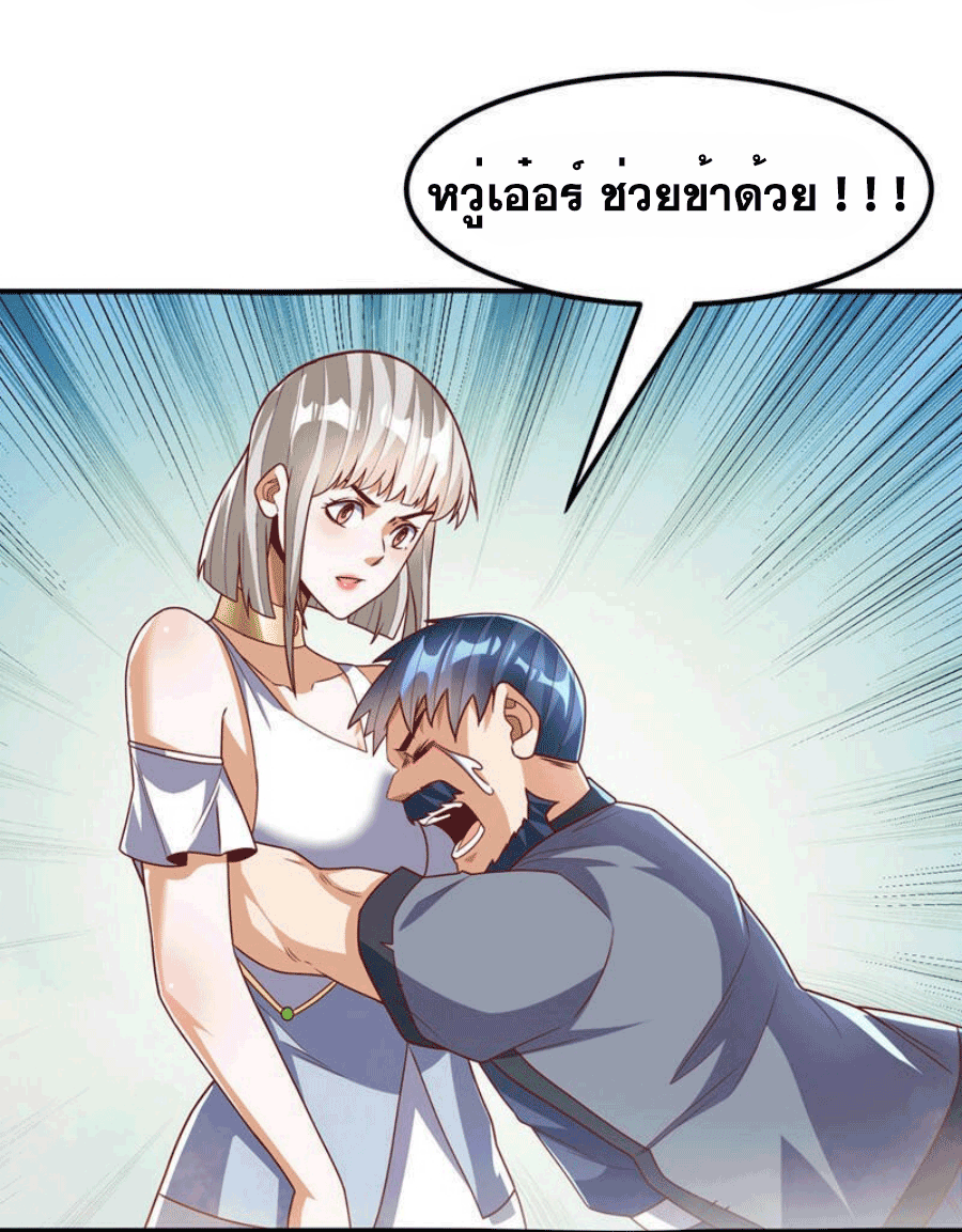 Wu ni ตอนที่ 243 หน้า 34