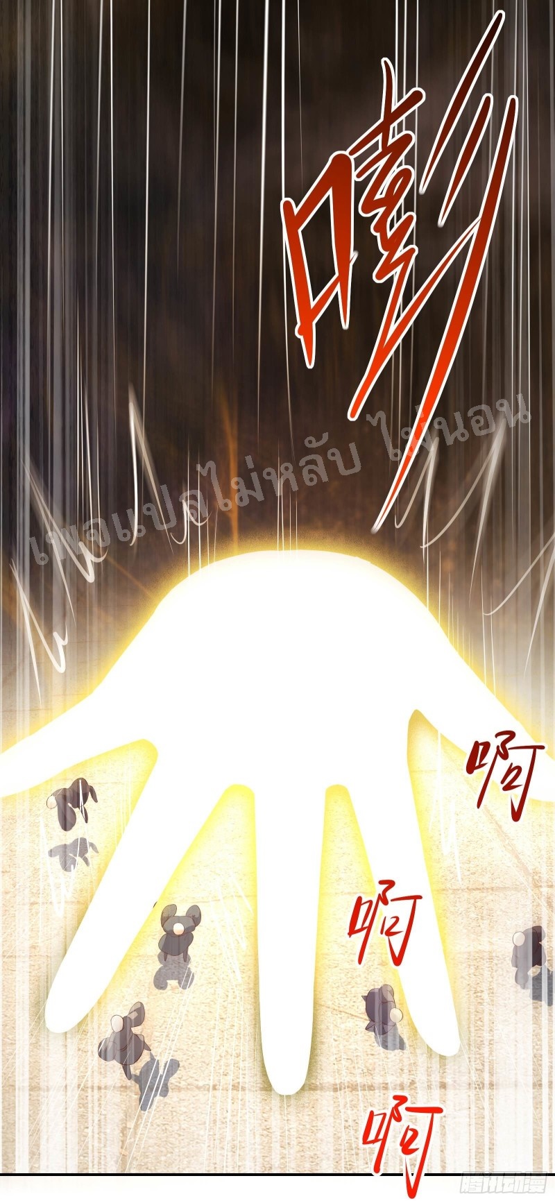 ฮาเร็มของข้ามีแต่ลูกศิษย์หญิงทั้งนั้น ตอนที่ 16 หน้า 38