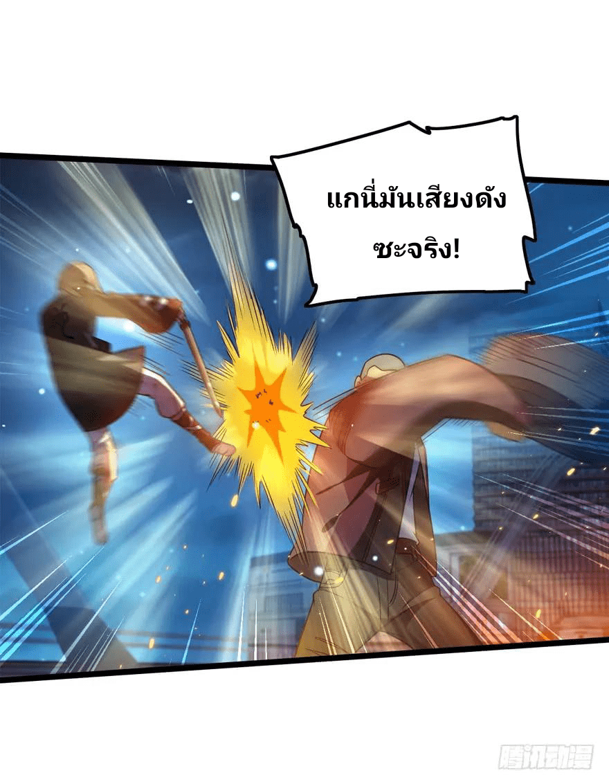 The new life of the Kuan King-ชีวิตใหม่ของราชาจอมกวน ตอนที่ 26 หน้า 15