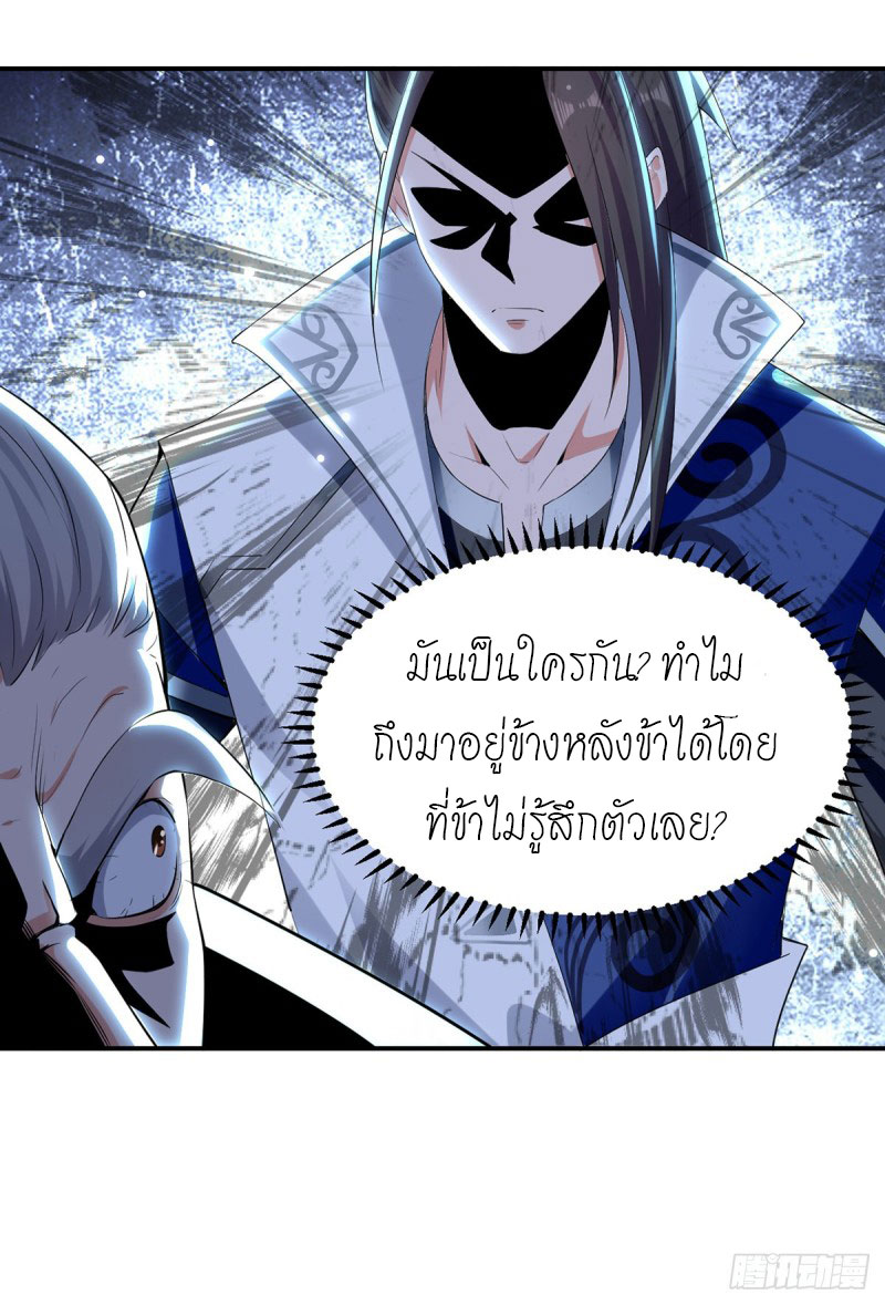 Peerless Martial Spirit ตอนที่ 21 หน้า 5