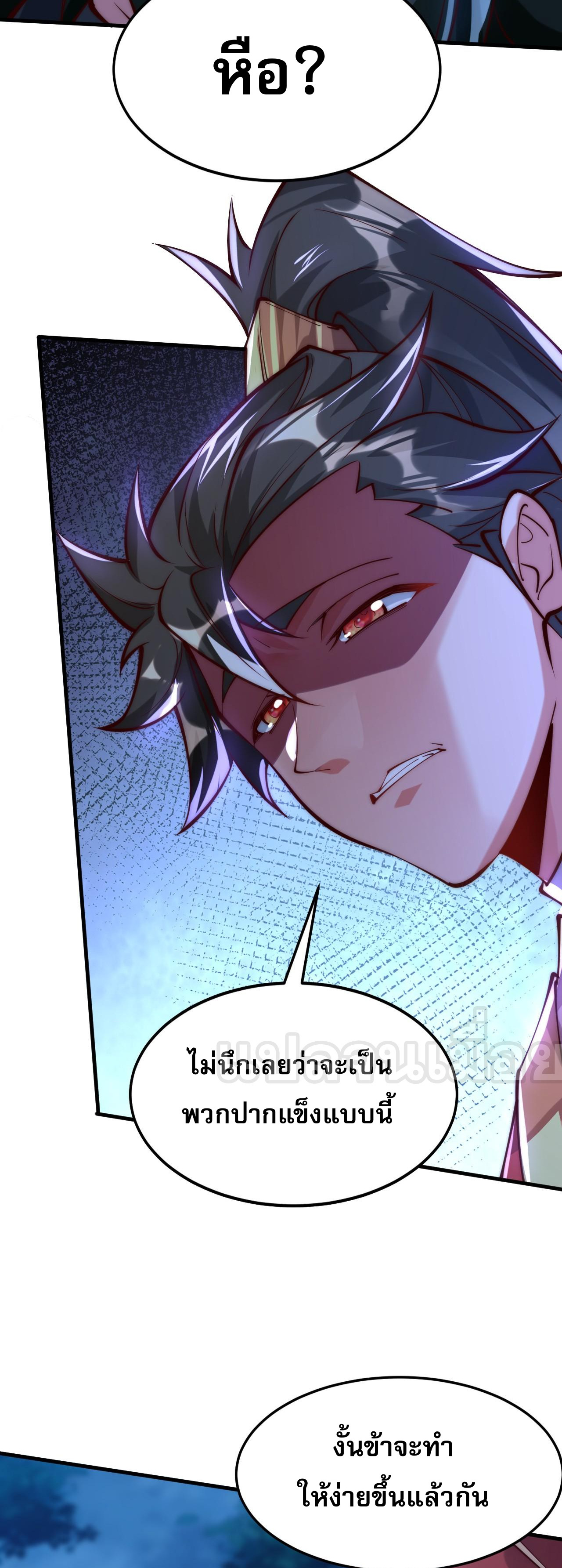 มาถึงก็ขายโอสถเซียนโบราณ แม้แต่จอมเทพยังหวาดผวา ตอนที่ 8 หน้า 34