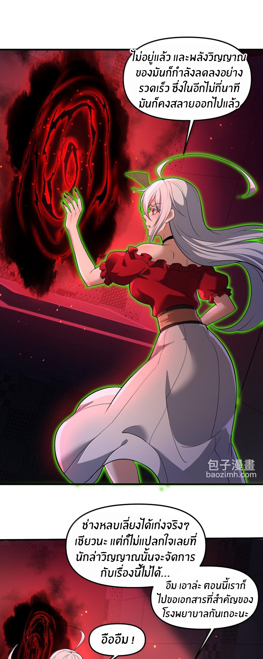 During the live broadcast, I proposed to the female ghost - she really agreed?! ตอนที่ 62 หน้า 16