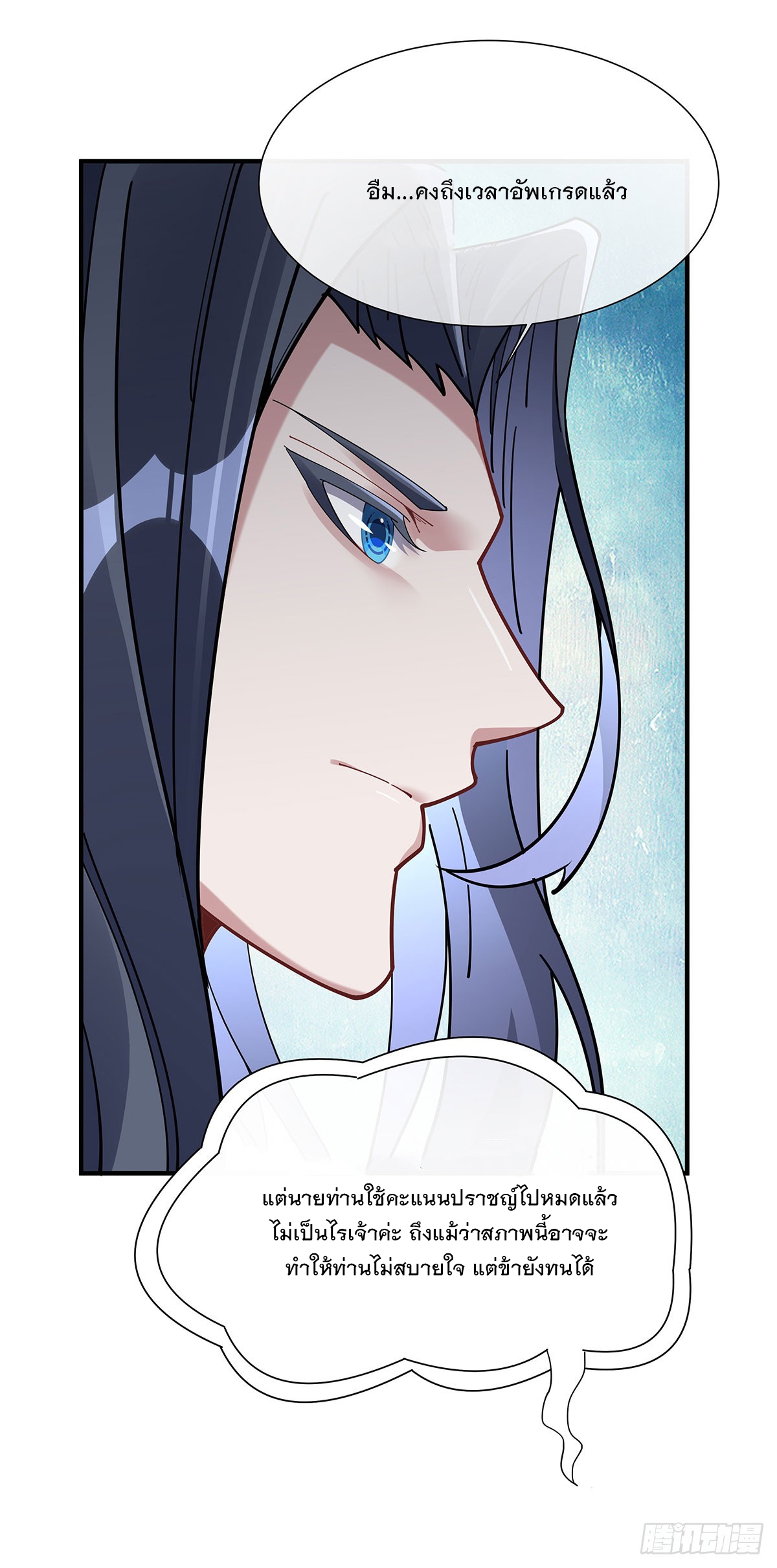 ศิษย์ของข้าล้วนมีอนาคตที่ยิ่งใหญ่ (ชนจีน) ตอนที่ 145 หน้า 48