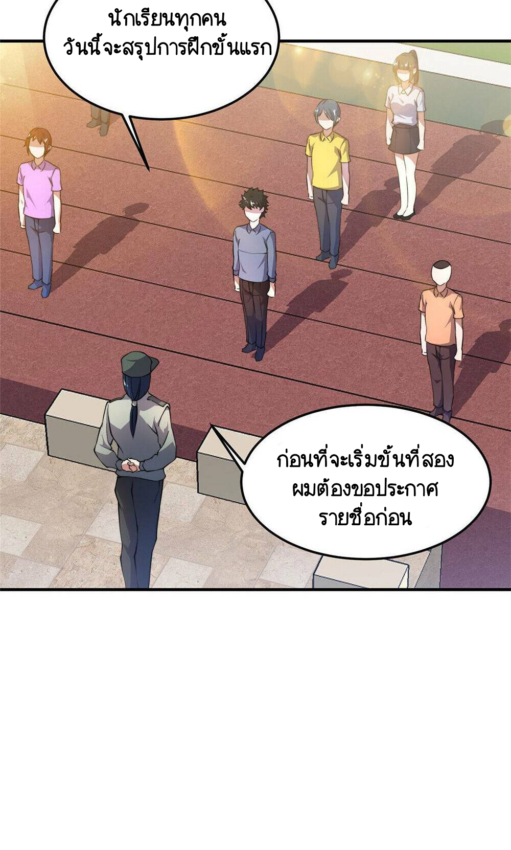 วิวัฒนาการอสูรสัตว์เลี้ยง ตอนที่ 20 หน้า 32