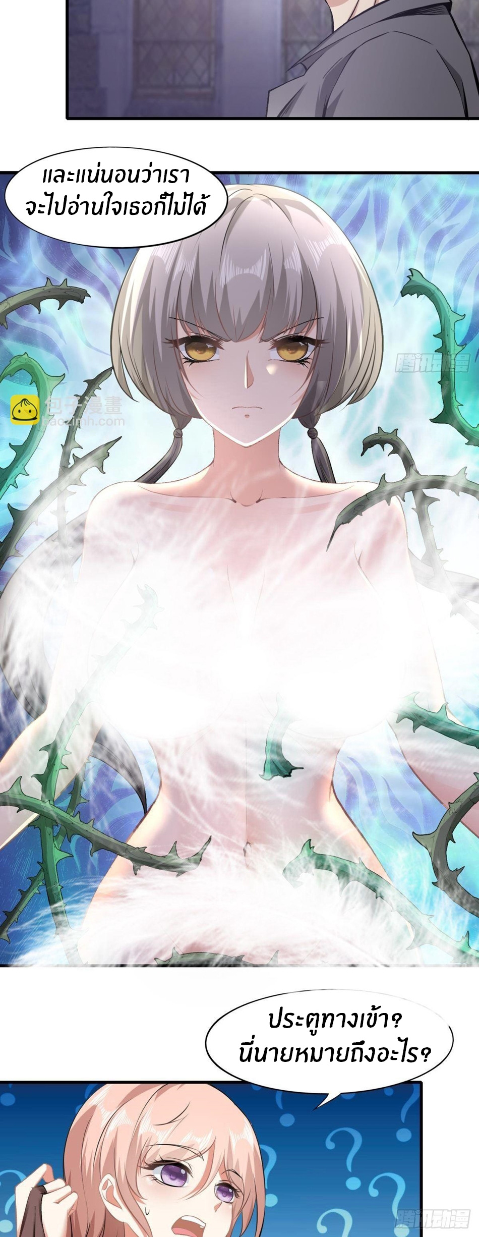 ขอล่ะอย่าเป็นที่ 1 เลย ตอนที่ 54 หน้า 23