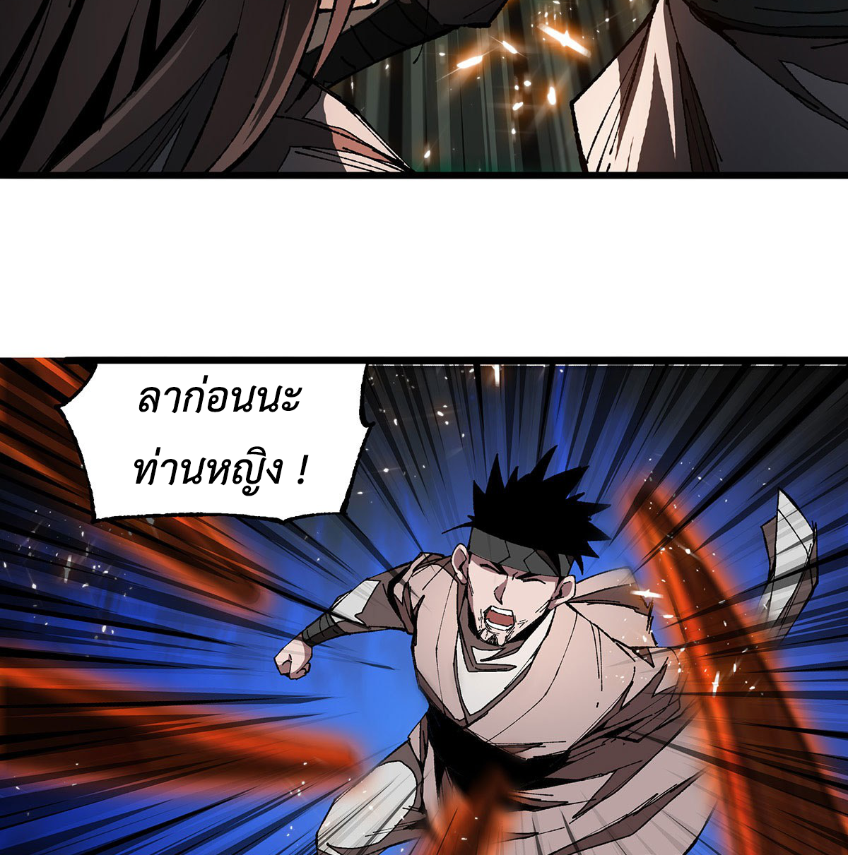 (ทันจีน) Mechanical Master (โคตรปรมาจารย์เทพจักรกล) ตอนที่ 5 หน้า 37