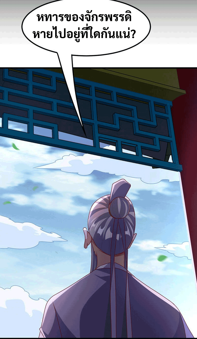 Wu ni ตอนที่ 237 หน้า 41