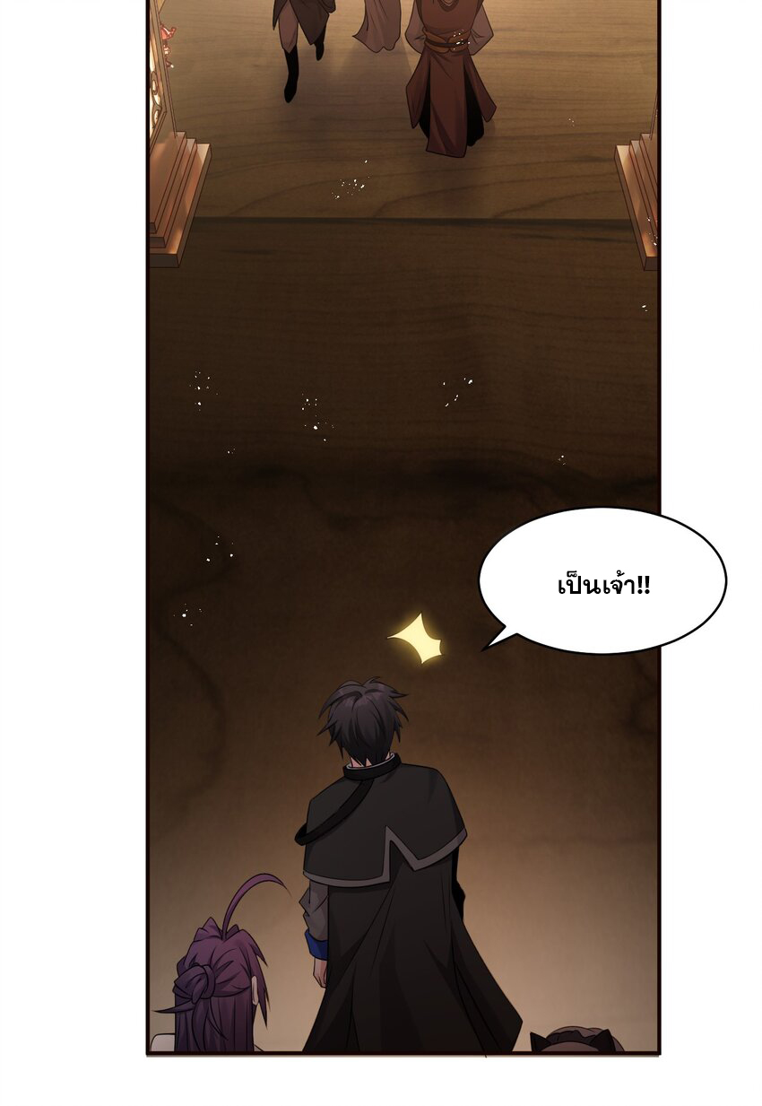 ข้าเพียงต้องการฝึกฝนศิษย์น้องหญิงก็เท่านั้น ตอนที่ 80 หน้า 19
