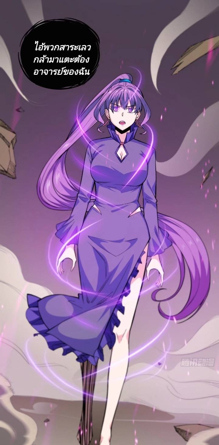 การกลับมาของผู้ปกครองอาณาจักรอมตะ  ชนจีน ตอนที่ 11 หน้า 57