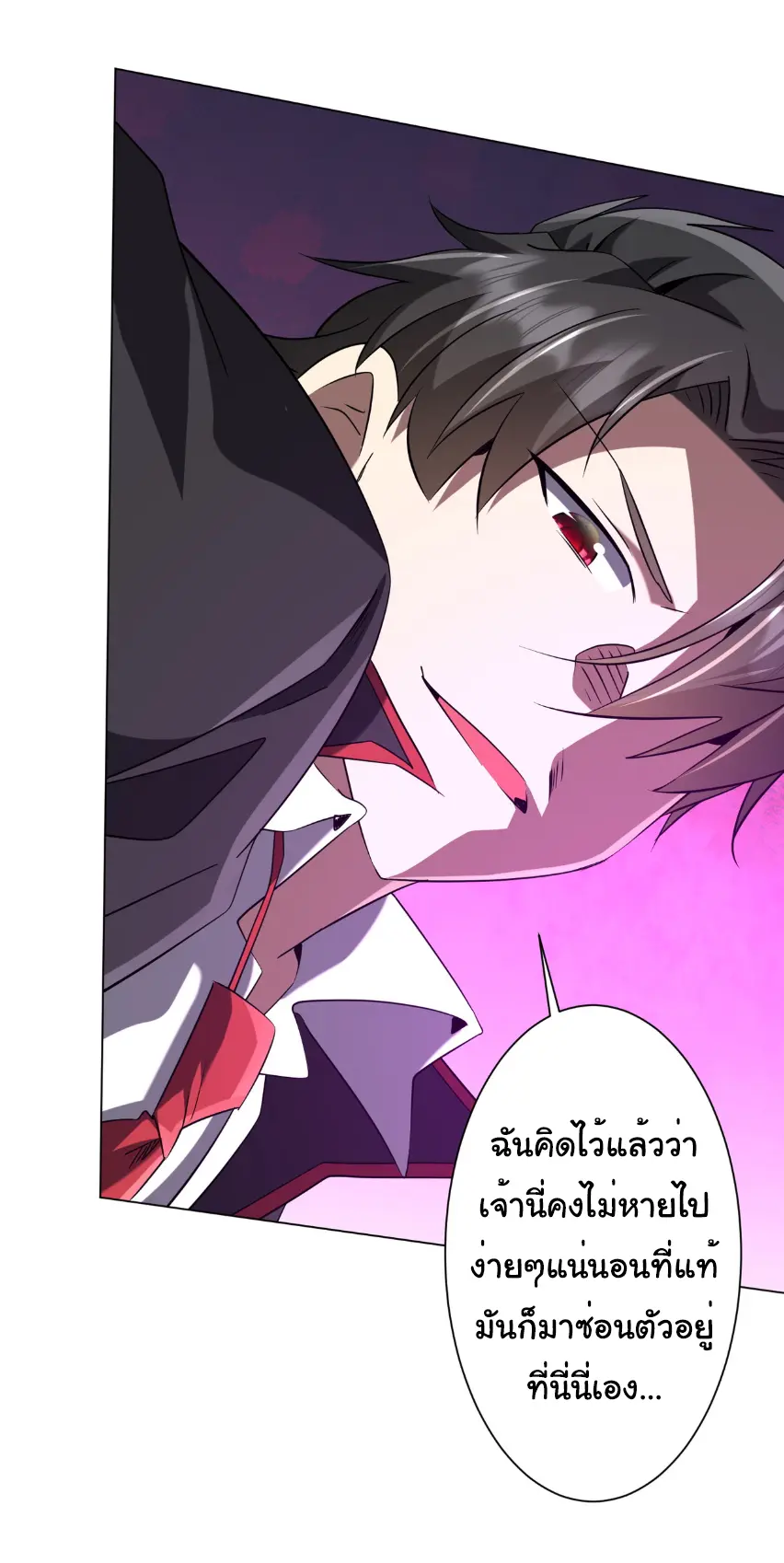 Start with trillions of coins ตอนที่ 254 หน้า 38