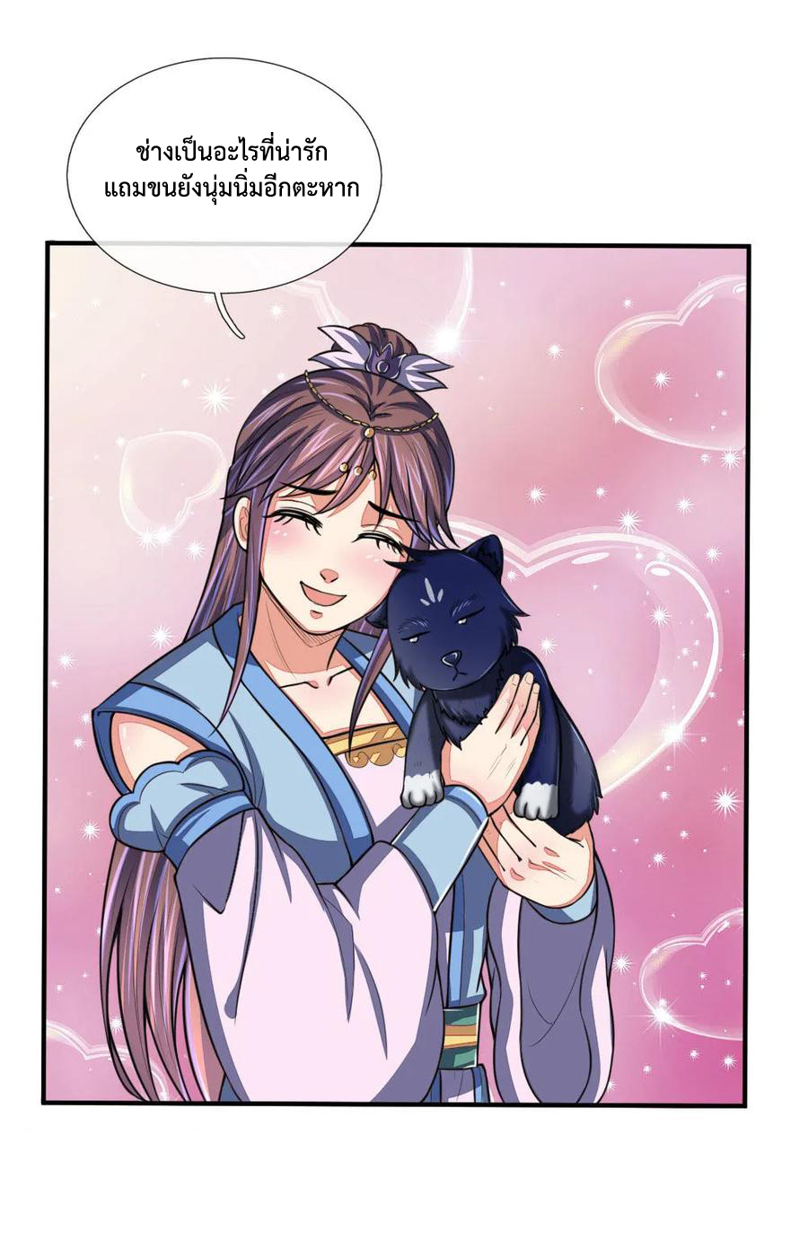 |.ตำนานราชันย์เทพสวรรค์ ตอนที่ 73 หน้า 22