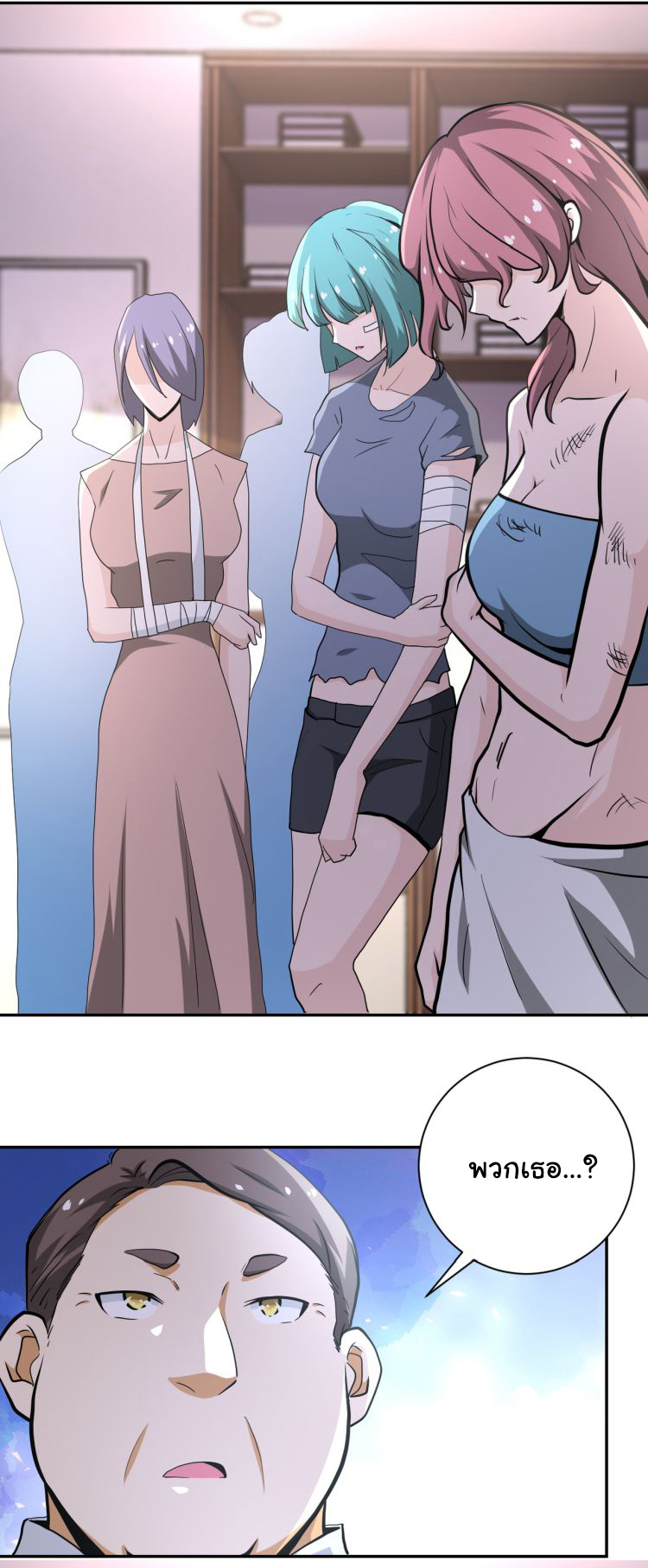 Apocalyptic Super System ตอนที่ 149 หน้า 5